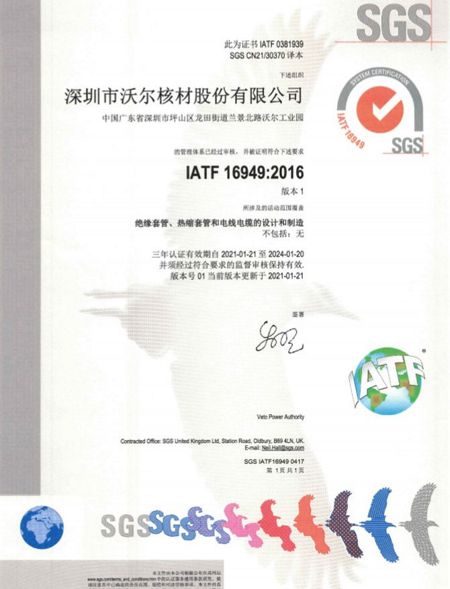 Certification